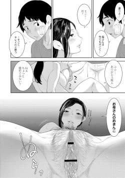 Page 22 of 近親性バイアス