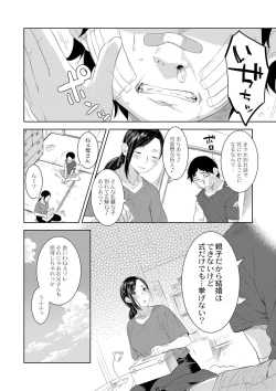 Page 30 of 近親性バイアス