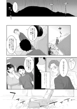 Page 38 of 近親性バイアス