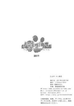 Page 8 of Tamaya 12me