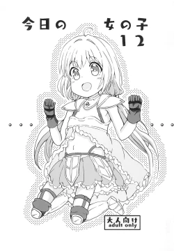 Page 1 of Kyou no Onnanoko 12