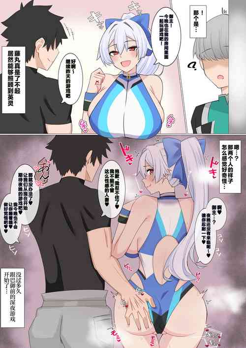 Download 巴さんと夜中のげぇむをする話❤︎