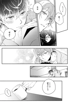 Page 9 of Ame de Kakou - Catch in the rain