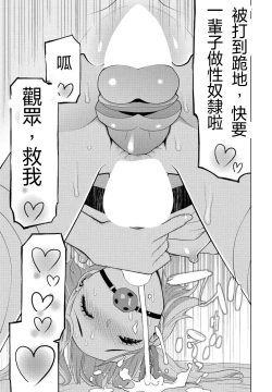 Page 19 of Gi-ko JK fu！! Tsuzuku （Chinese）