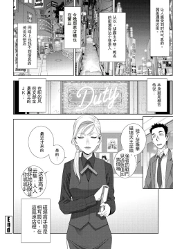 Page 20 of Gi-ko JK fu！! Tsuzuku （Chinese）