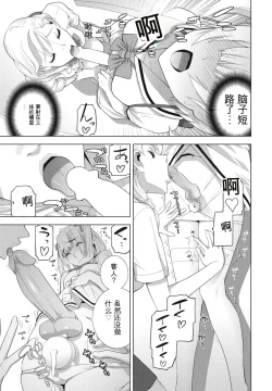 Page 7 of Gi-ko JK fu！! Tsuzuku （Chinese）