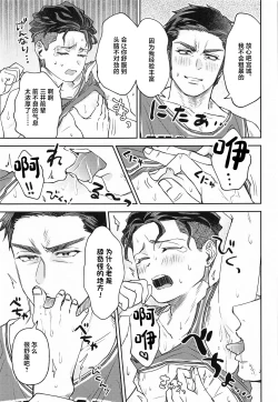 Page 18 of Akairo ni Somare