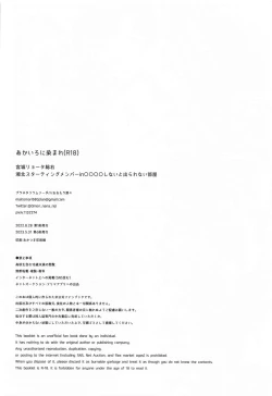 Page 29 of Akairo ni Somare