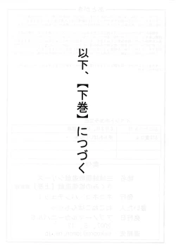 Page 26 of Sakumi no Kakuchou Yuugi Joukan Volume 1