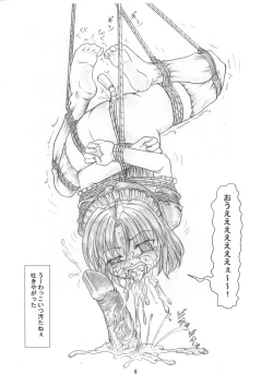 Page 9 of Sakumi no Kakuchou Yuugi Joukan Volume 1