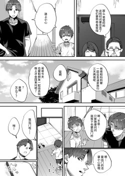Page 39 of Shiranai Onee-san ga Bokura no Himitsu Kichi ni Yattekita!