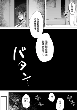 Page 62 of Shiranai Onee-san ga Bokura no Himitsu Kichi ni Yattekita!