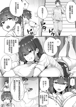 Page 6 of Shiranai Onee-san ga Bokura no Himitsu Kichi ni Yattekita!