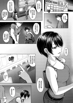 Page 112 of Itazura Talk - Listen to my sex talk, please｜惡作劇調情
