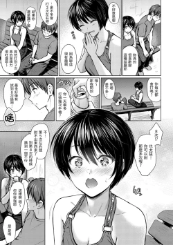 Page 114 of Itazura Talk - Listen to my sex talk, please｜惡作劇調情