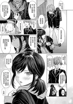 Page 14 of Itazura Talk - Listen to my sex talk, please｜惡作劇調情