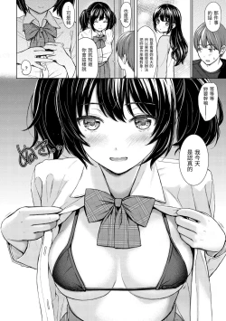 Page 159 of Itazura Talk - Listen to my sex talk, please｜惡作劇調情
