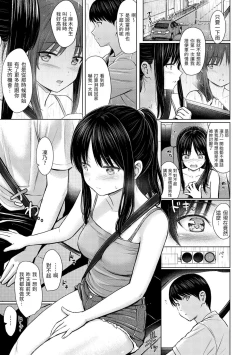Page 178 of Itazura Talk - Listen to my sex talk, please｜惡作劇調情