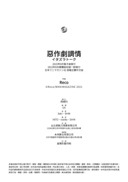 Page 189 of Itazura Talk - Listen to my sex talk, please｜惡作劇調情