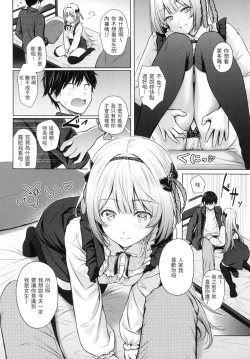 Page 41 of Itazura Talk - Listen to my sex talk, please｜惡作劇調情