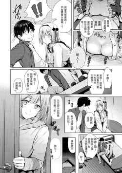 Page 45 of Itazura Talk - Listen to my sex talk, please｜惡作劇調情
