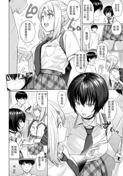 Page 63 of Itazura Talk - Listen to my sex talk, please｜惡作劇調情