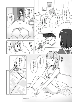 Page 12 of 発情期自慰～発情期にエッチすると気持ちイイって教わりました…～