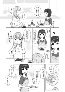 Page 13 of 発情期自慰～発情期にエッチすると気持ちイイって教わりました…～