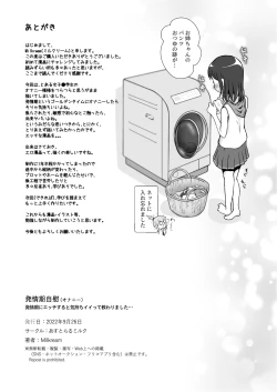 Page 25 of 発情期自慰～発情期にエッチすると気持ちイイって教わりました…～