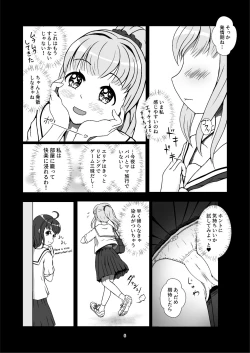 Page 6 of 発情期自慰～発情期にエッチすると気持ちイイって教わりました…～