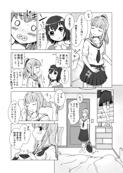 Page 9 of 発情期自慰～発情期にエッチすると気持ちイイって教わりました…～