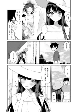 Page 4 of Inaka no Natsu to Midarana Kimi to2
