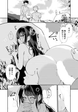 Page 19 of Inaka no Natsu to Midarana Kimi to3