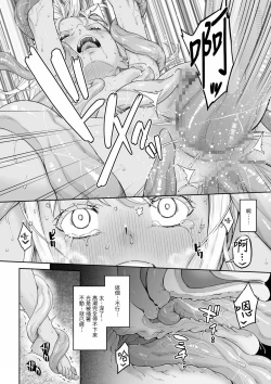 Page 17 of Kakedashi Boukensha no Matsuro 4Boukensha ni Akogareta Elf Shimai 3