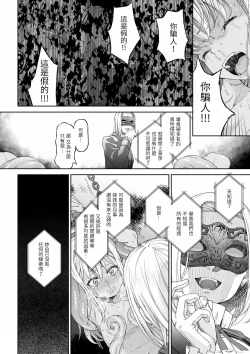 Page 23 of Kakedashi Boukensha no Matsuro 4Boukensha ni Akogareta Elf Shimai 3