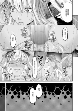 Page 30 of Kakedashi Boukensha no Matsuro 4Boukensha ni Akogareta Elf Shimai 3