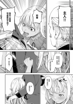 Page 59 of Kakedashi Boukensha no Matsuro 4Boukensha ni Akogareta Elf Shimai 3