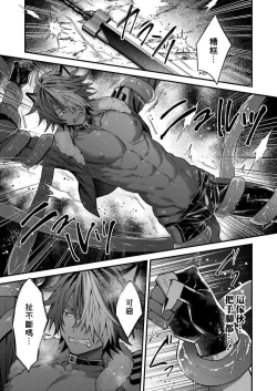 Page 108 of Kemonohito onisan tadaima hatsujochu!? | 兽人小哥正在发情中！？