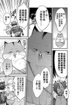 Page 126 of Kemonohito onisan tadaima hatsujochu!? | 兽人小哥正在发情中！？