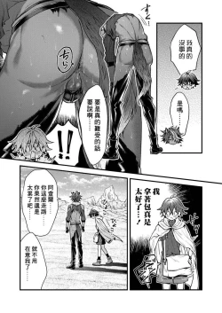 Page 142 of Kemonohito onisan tadaima hatsujochu!? | 兽人小哥正在发情中！？