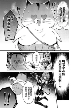 Page 168 of Kemonohito onisan tadaima hatsujochu!? | 兽人小哥正在发情中！？