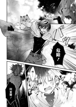 Page 169 of Kemonohito onisan tadaima hatsujochu!? | 兽人小哥正在发情中！？