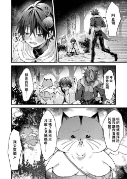 Page 171 of Kemonohito onisan tadaima hatsujochu!? | 兽人小哥正在发情中！？