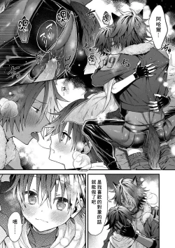 Page 184 of Kemonohito onisan tadaima hatsujochu!? | 兽人小哥正在发情中！？