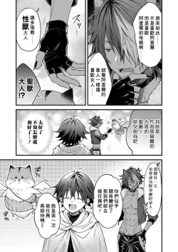 Page 43 of Kemonohito onisan tadaima hatsujochu!? | 兽人小哥正在发情中！？