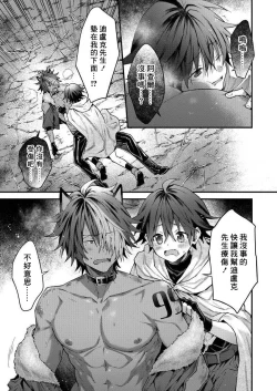 Page 47 of Kemonohito onisan tadaima hatsujochu!? | 兽人小哥正在发情中！？