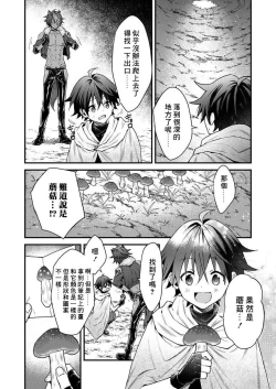 Page 49 of Kemonohito onisan tadaima hatsujochu!? | 兽人小哥正在发情中！？