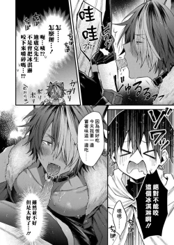 Page 54 of Kemonohito onisan tadaima hatsujochu!? | 兽人小哥正在发情中！？