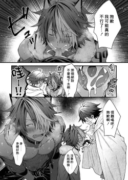 Page 56 of Kemonohito onisan tadaima hatsujochu!? | 兽人小哥正在发情中！？