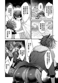 Page 58 of Kemonohito onisan tadaima hatsujochu!? | 兽人小哥正在发情中！？